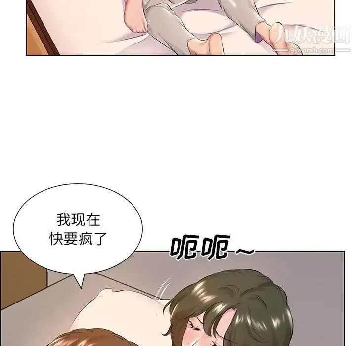屋檐下的恋人 - 第1话 - page 12