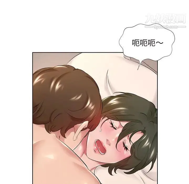 屋檐下的恋人 - 第1话 - page 18