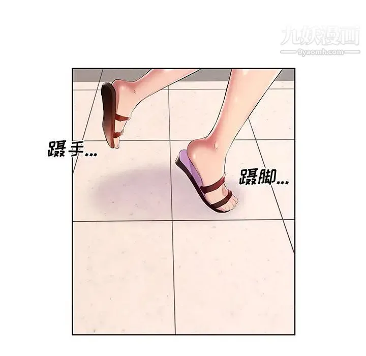 屋檐下的恋人 - 第1话 - page 21