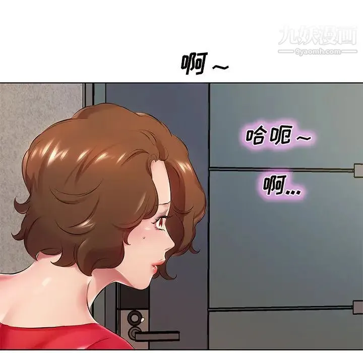 屋檐下的恋人 - 第1话 - page 24