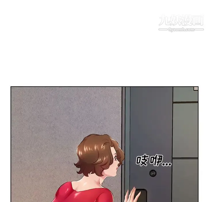 屋檐下的恋人 - 第1话 - page 25