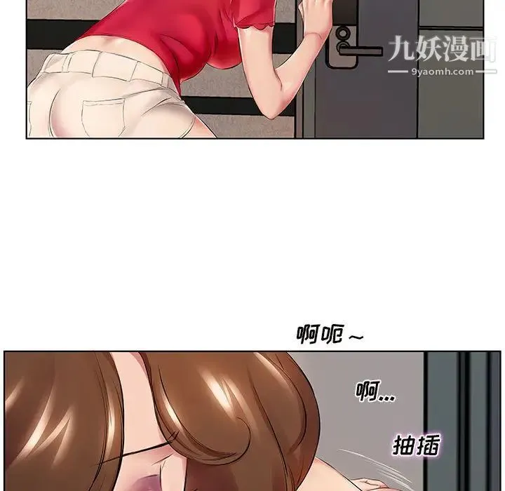 屋檐下的恋人 - 第1话 - page 26