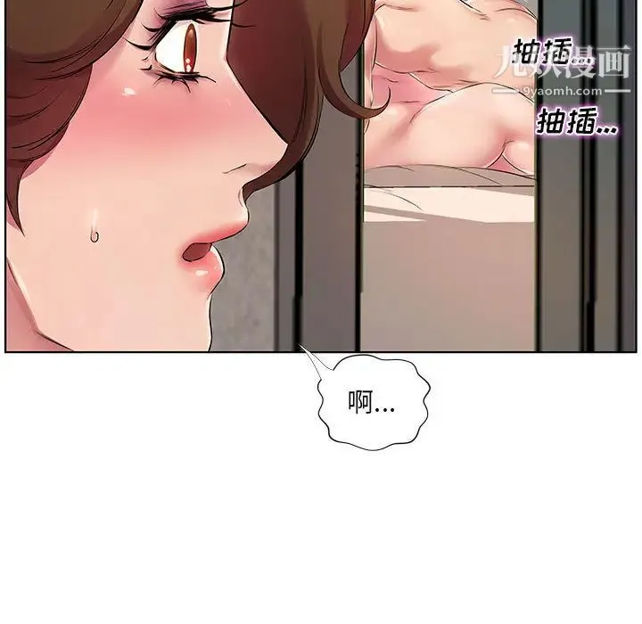 屋檐下的恋人 - 第1话 - page 27
