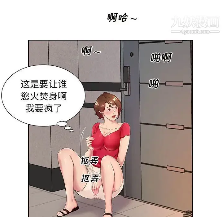 屋檐下的恋人 - 第1话 - page 28