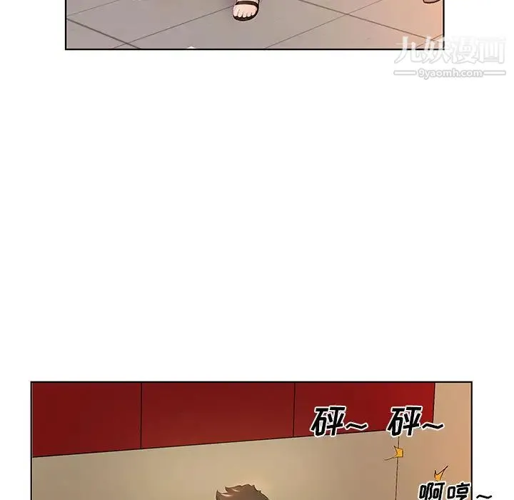 屋檐下的恋人 - 第1话 - page 29