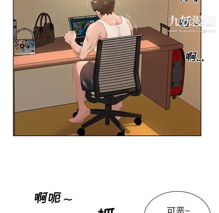 屋檐下的恋人 - 第1话 - page 30