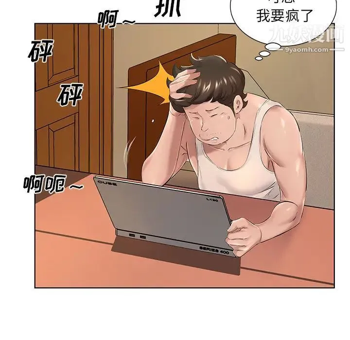 屋檐下的恋人 - 第1话 - page 31