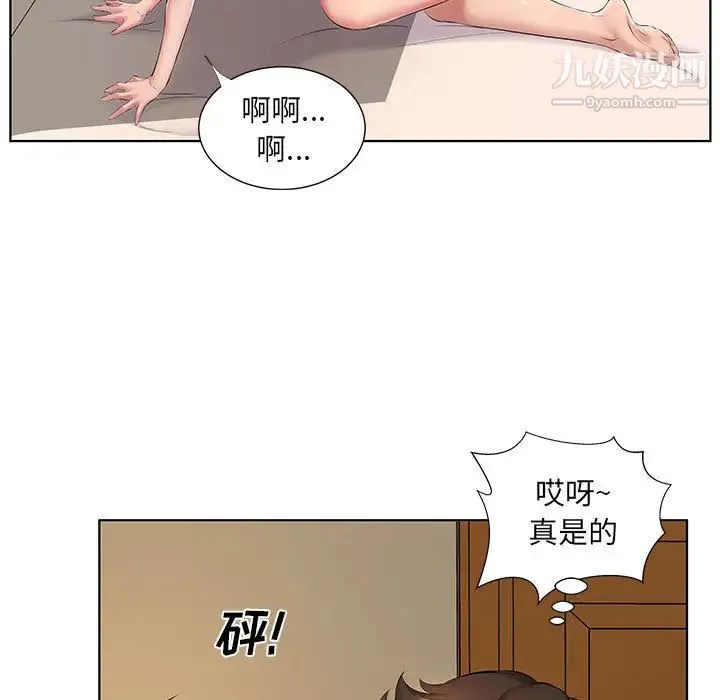 屋檐下的恋人 - 第1话 - page 33