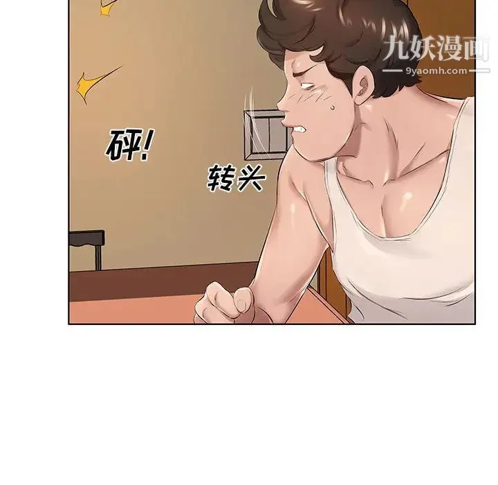 屋檐下的恋人 - 第1话 - page 34