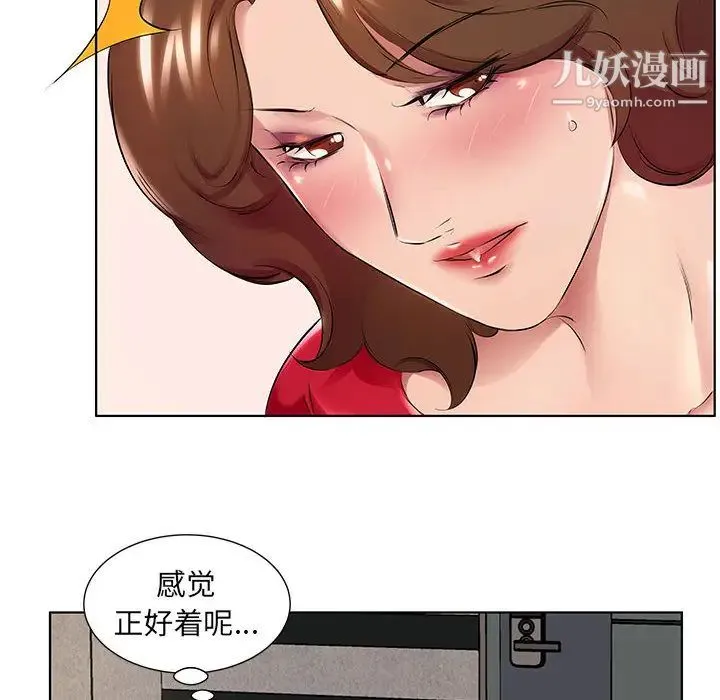 屋檐下的恋人 - 第1话 - page 40