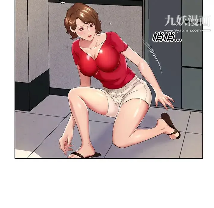 屋檐下的恋人 - 第1话 - page 41