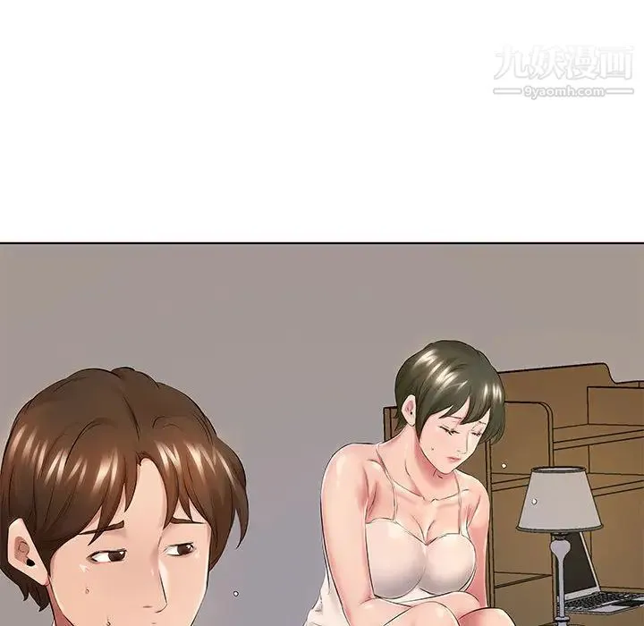屋檐下的恋人 - 第1话 - page 42