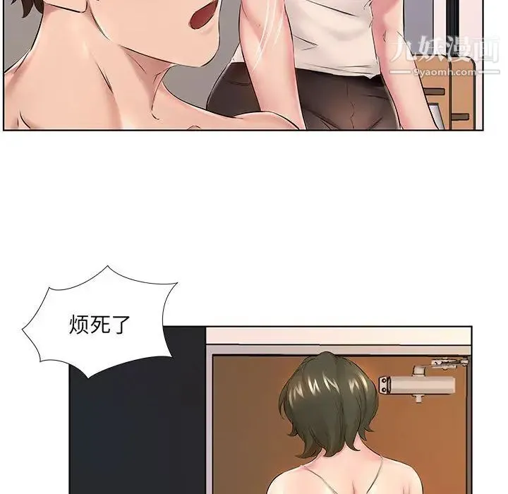 屋檐下的恋人 - 第1话 - page 53