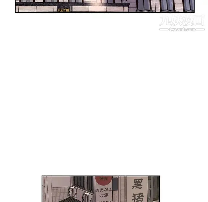 屋檐下的恋人 - 第1话 - page 60