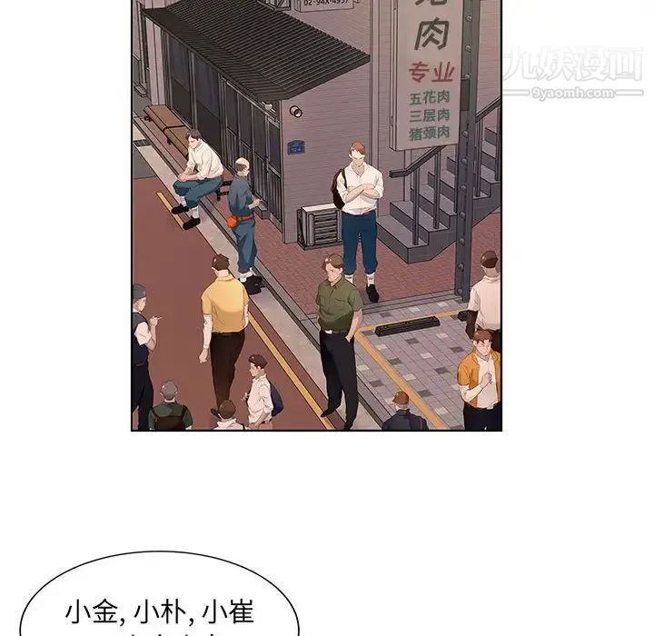 屋檐下的恋人 - 第1话 - page 61