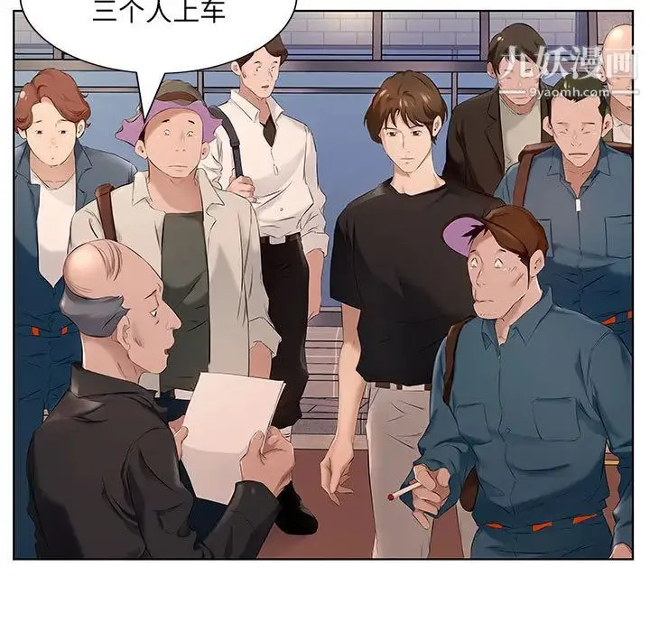 屋檐下的恋人 - 第1话 - page 62