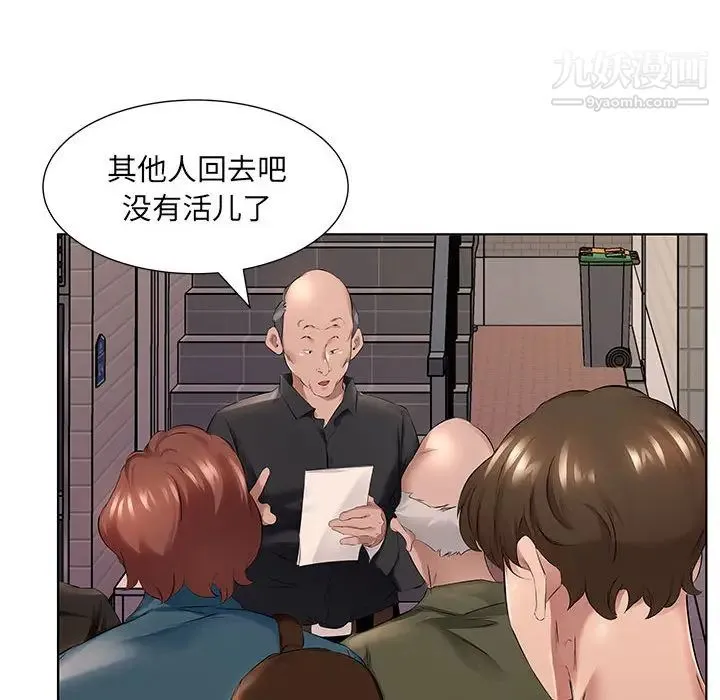 屋檐下的恋人 - 第1话 - page 63