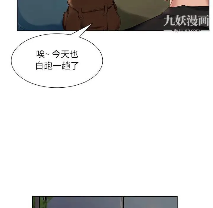屋檐下的恋人 - 第1话 - page 64