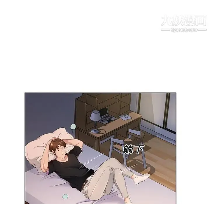 屋檐下的恋人 - 第1话 - page 69