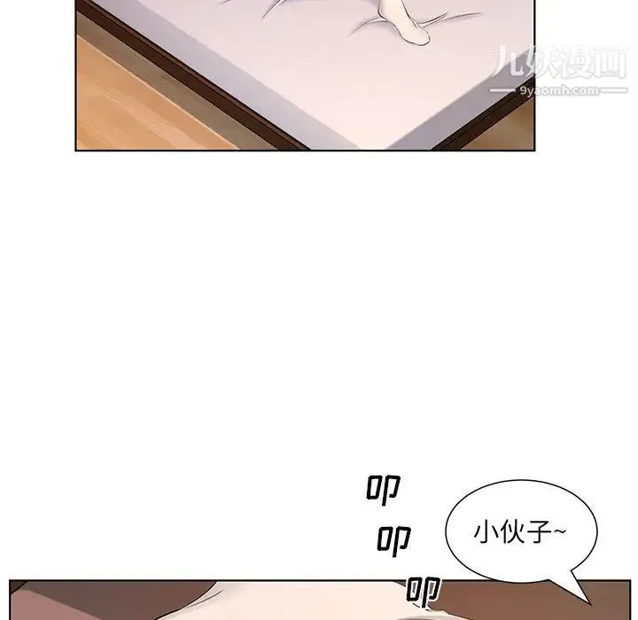 屋檐下的恋人 - 第1话 - page 70