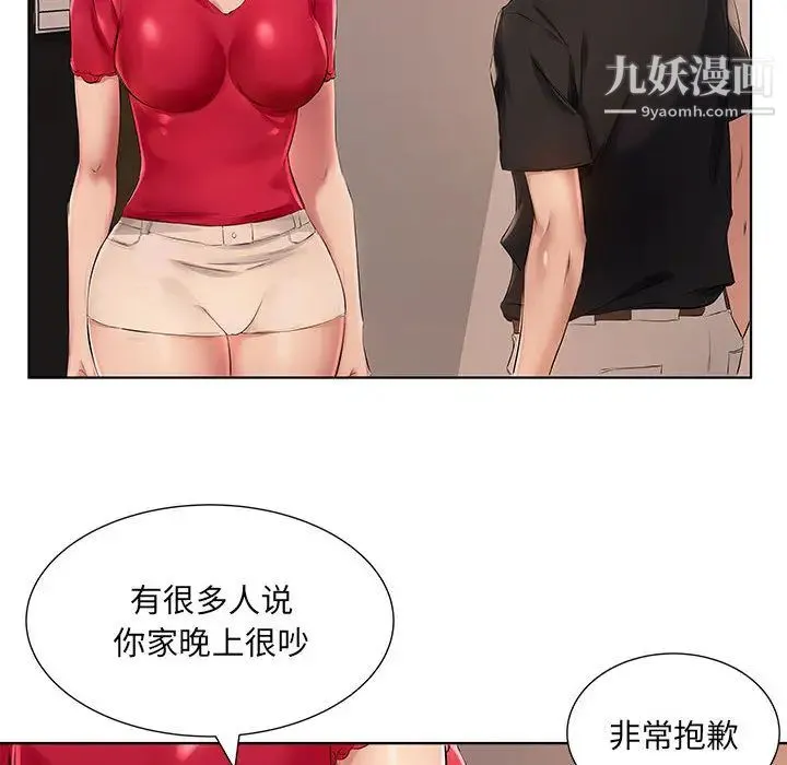 屋檐下的恋人 - 第1话 - page 73