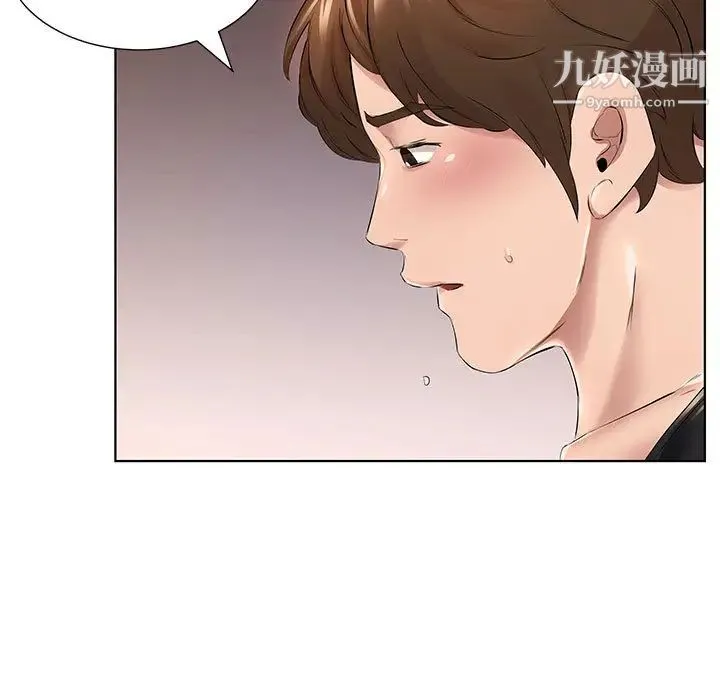 屋檐下的恋人 - 第1话 - page 82