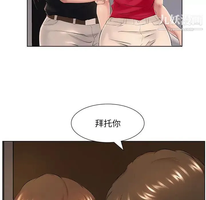 屋檐下的恋人 - 第1话 - page 90