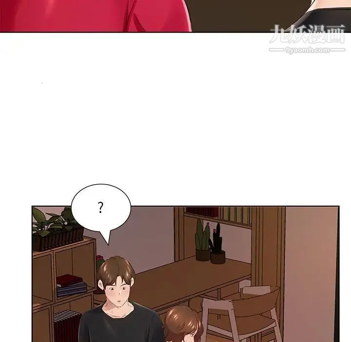 屋檐下的恋人 - 第1话 - page 93