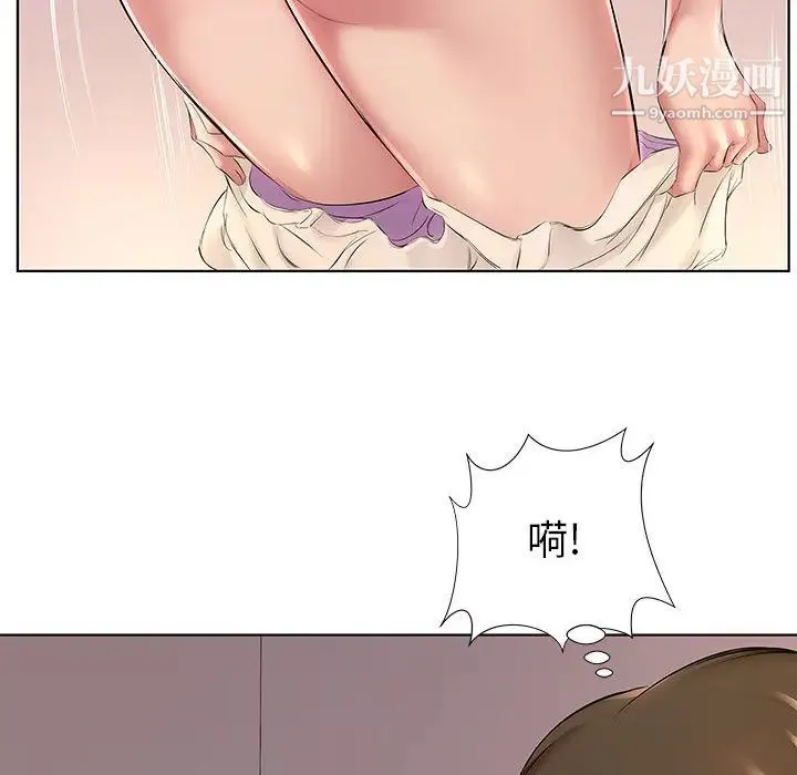 屋檐下的恋人 - 第1话 - page 97