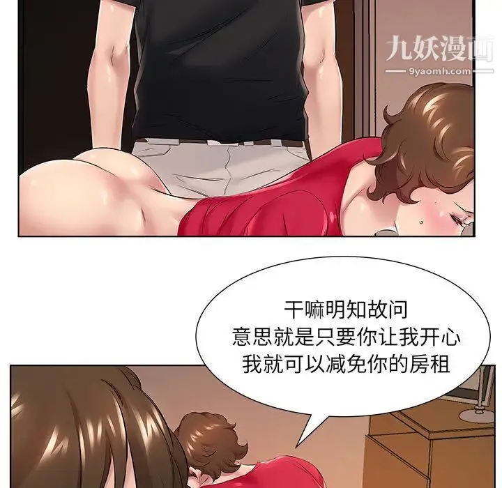 屋檐下的恋人 - 第1话 - page 100