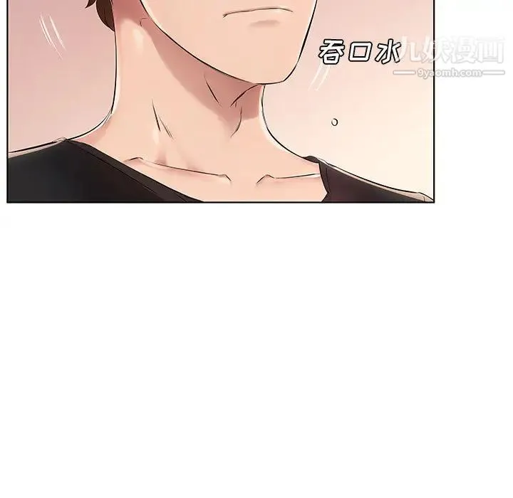 屋檐下的恋人 - 第1话 - page 104