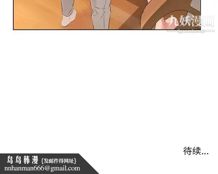 屋檐下的恋人 - 第1话 - page 106