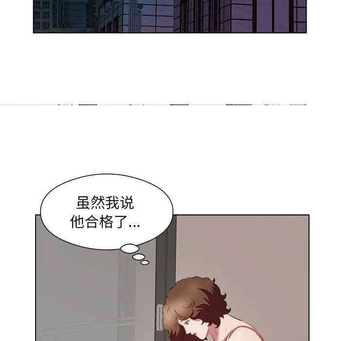 屋檐下的恋人 - 第37话 - page 7