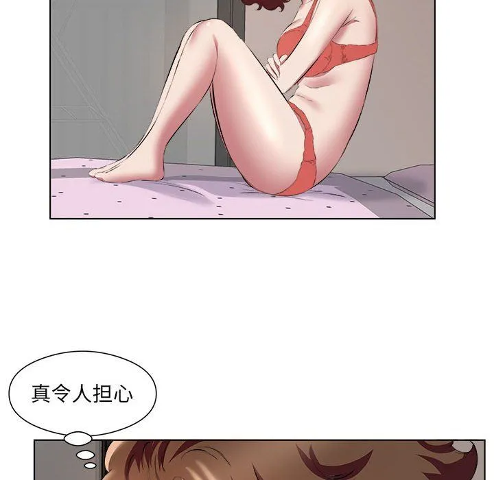 屋檐下的恋人 - 第37话 - page 8