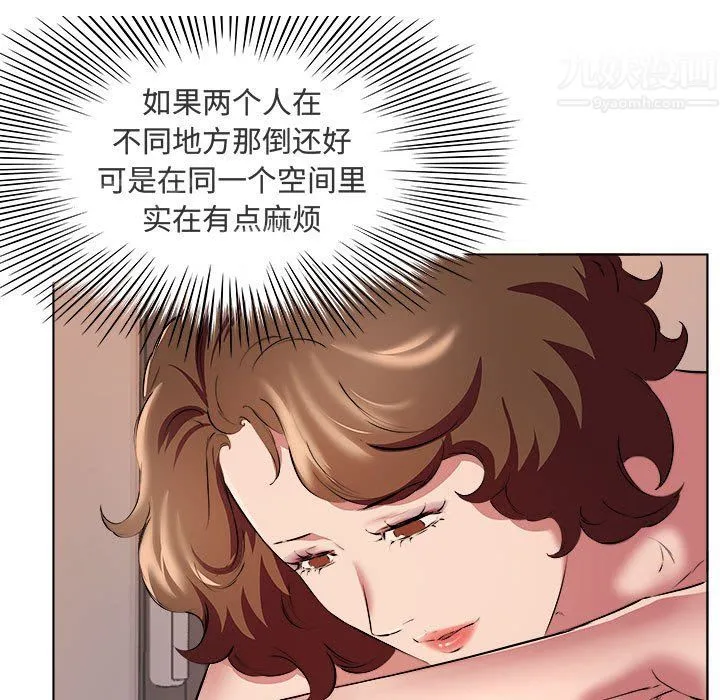屋檐下的恋人 - 第37话 - page 13