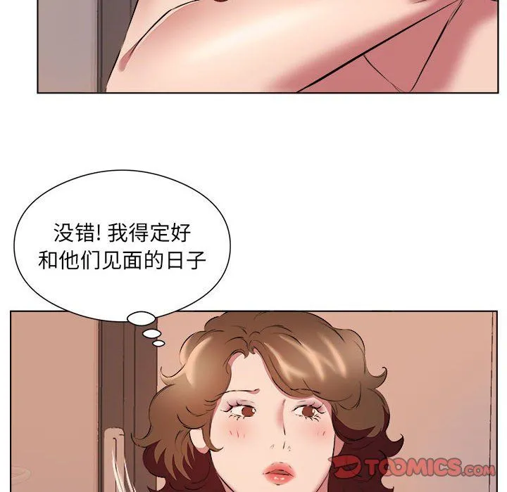 屋檐下的恋人 - 第37话 - page 14