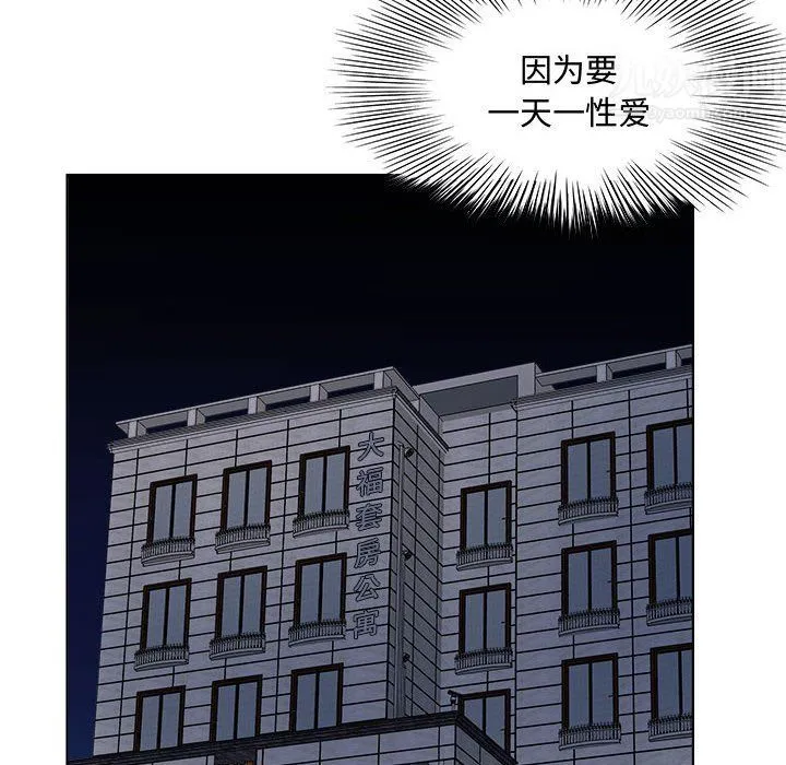 屋檐下的恋人 - 第37话 - page 16