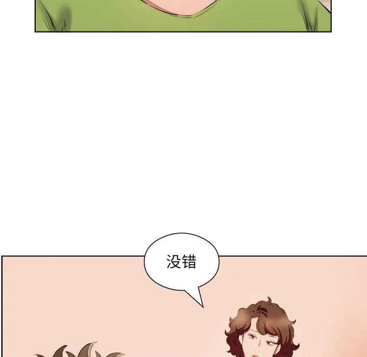 屋檐下的恋人 - 第37话 - page 21