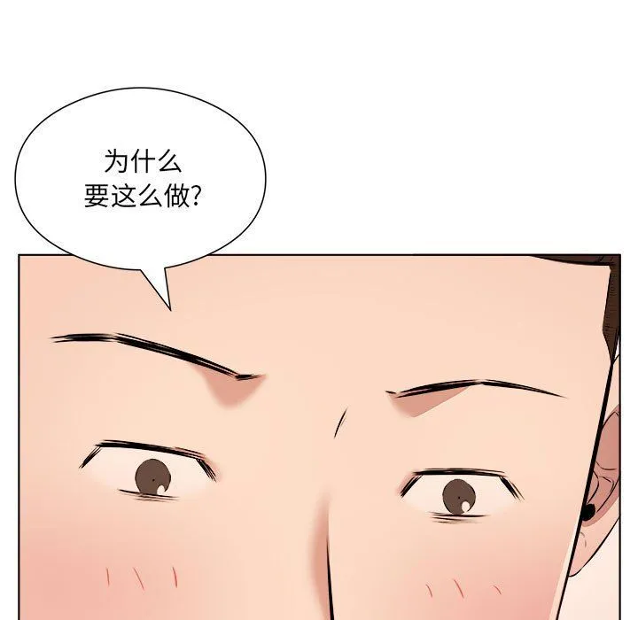 屋檐下的恋人 - 第37话 - page 23