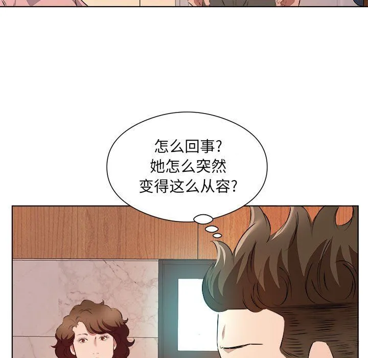 屋檐下的恋人 - 第37话 - page 27