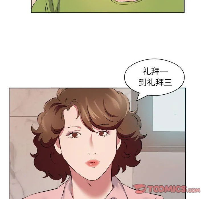屋檐下的恋人 - 第37话 - page 30