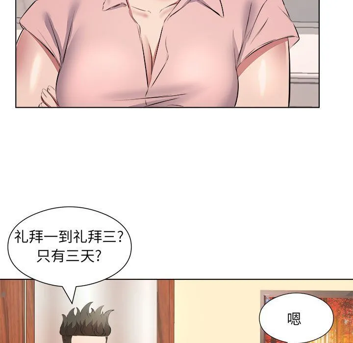 屋檐下的恋人 - 第37话 - page 31