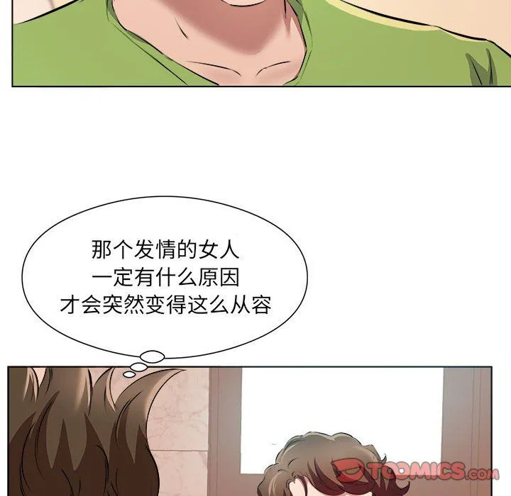 屋檐下的恋人 - 第37话 - page 34