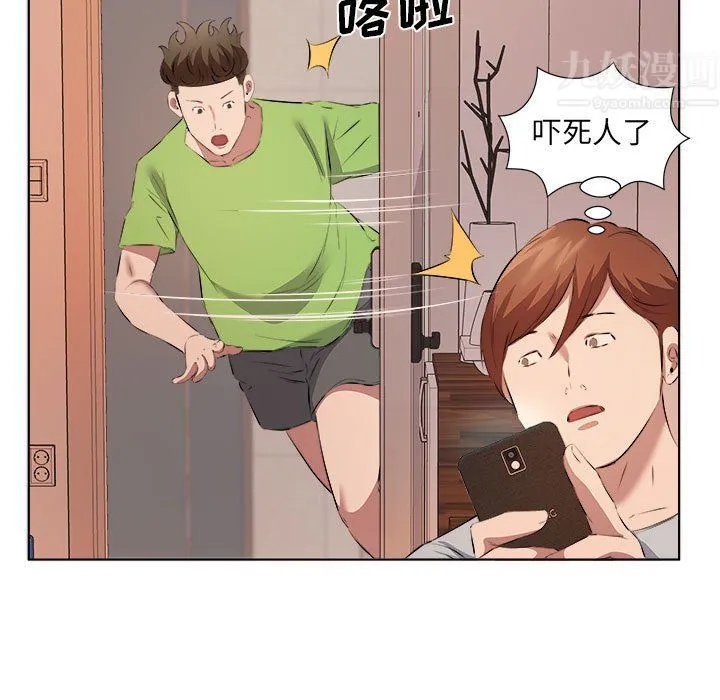 屋檐下的恋人 - 第37话 - page 39