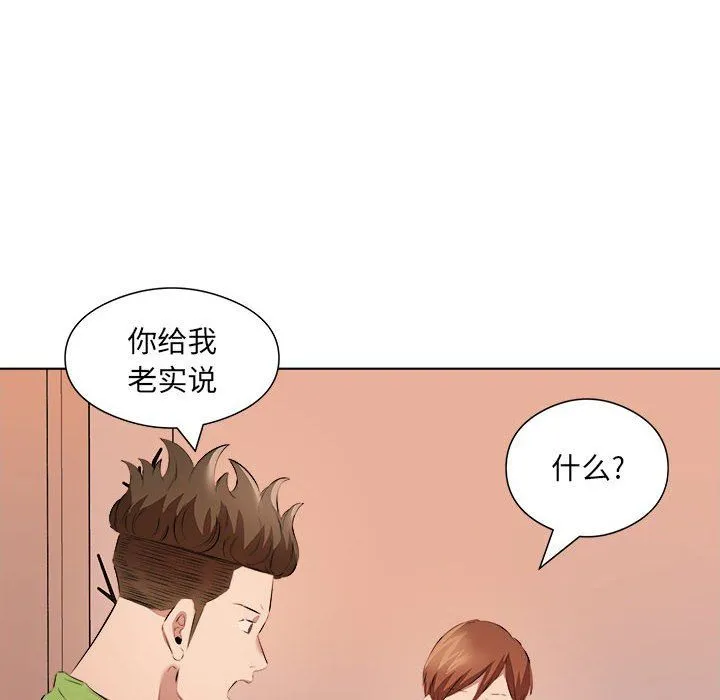 屋檐下的恋人 - 第37话 - page 40