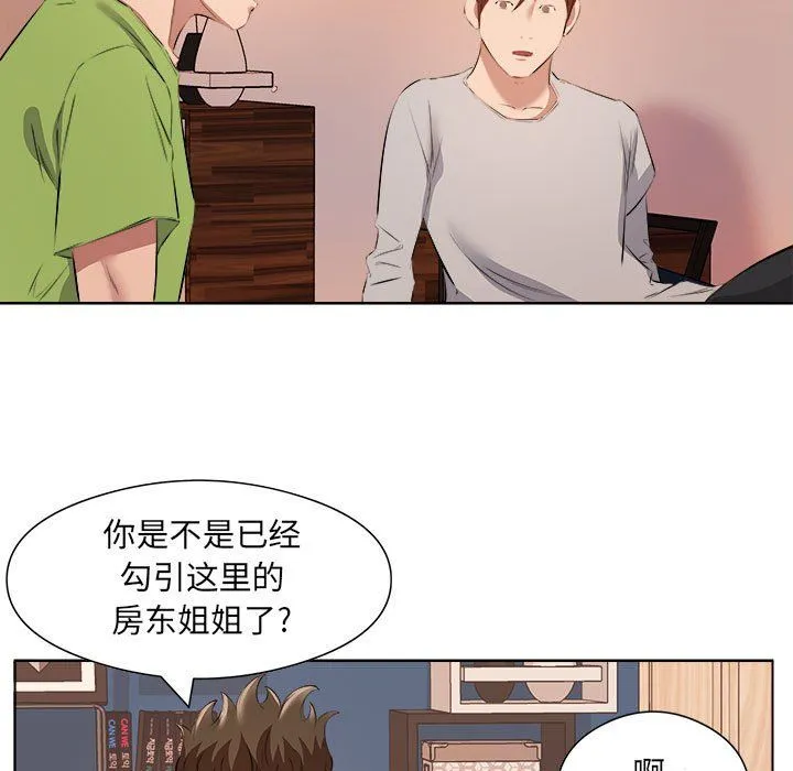 屋檐下的恋人 - 第37话 - page 41