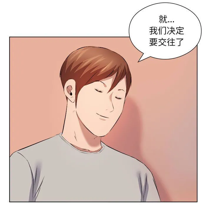 屋檐下的恋人 - 第37话 - page 43