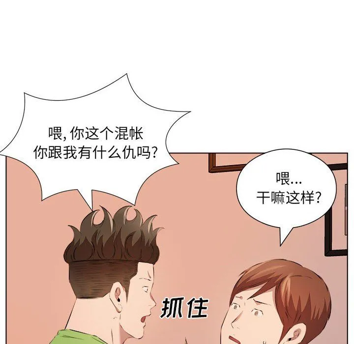 屋檐下的恋人 - 第37话 - page 44