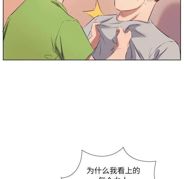 屋檐下的恋人 - 第37话 - page 45