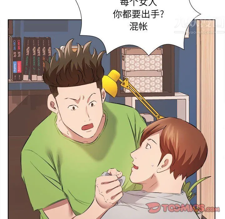 屋檐下的恋人 - 第37话 - page 46